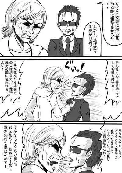 Shiritsu Jenosaido Gakuen!