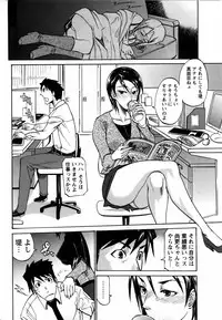 [天崎かんな] 進め！お気楽カンパニー