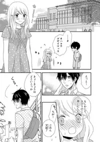 [Otonari Afuro] Boku no Onnanoko Jijou