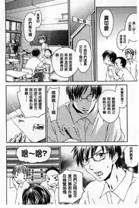 [Yuuki Homura] Houkago Love Royal | 放課後愛慾的女王陛下 [Chinese]