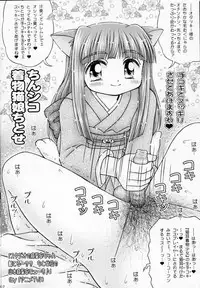 Maicchingu Nyanko Sensei (Maicching Machiko Sensei)