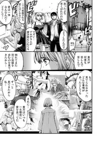 [Okayusan] Rinne Tensei ~Wasurerarenai Hadazawari [Digital]