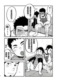 (C83) [Kokoro Kanzume (Korosuke)] LOVE ME SONG ME [Chinese] [黑夜汉化组]