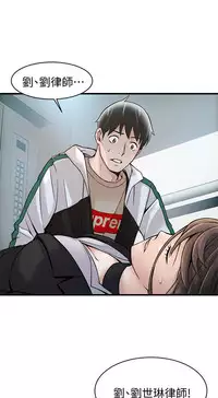 弱點 [韩国]【中文】