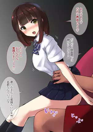 JK Yari Heya Enkou SEX Nozokimi Shitara