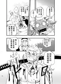 Baritachi. | 霸里太刀