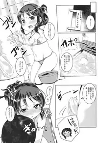 (C94) [Ginsiba. (Shieko)] Amaedol Arisu (THE IDOLM@STER CINDERELLA GIRLS)