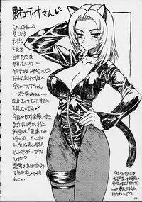 [Mayoineko] VS (Various)