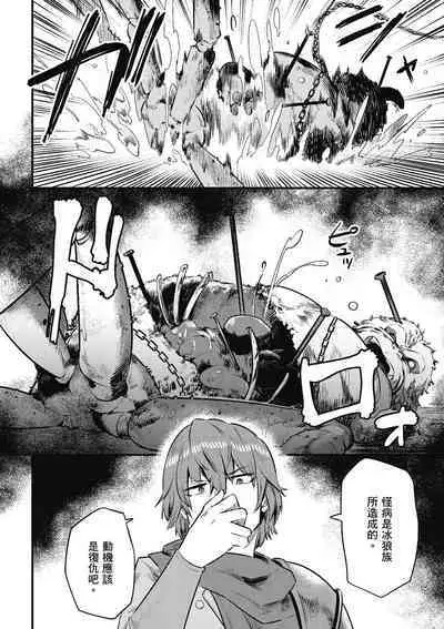 回复术士的重来人生 第2卷