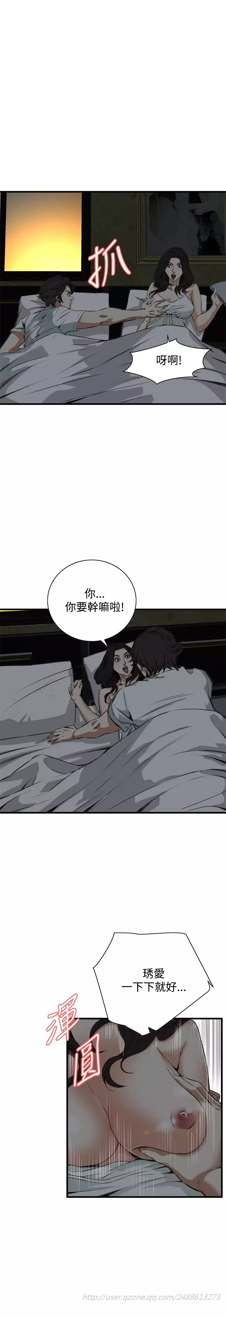 Take a Peek 偷窥 Ch.39~48 中文