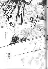 [Anysing World (Katase Yuu)] Towa (Rurouni Kenshin)