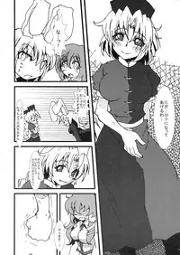 [五郎太石] 兎と巫女 (Touhou)