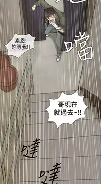 [洋蔥&Shampoo] Heaven Ch.1~9 [Chinese]中文