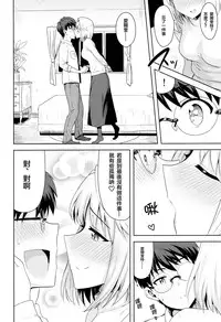 (C86) [PLANT (Tsurui)] Aru Hi no Futari ~Arcueid Hen~ (Tsukihime) [Chinese] [CE家族社]