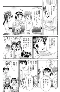 [Potekoro] Obieta Hitomi - Scared pupils