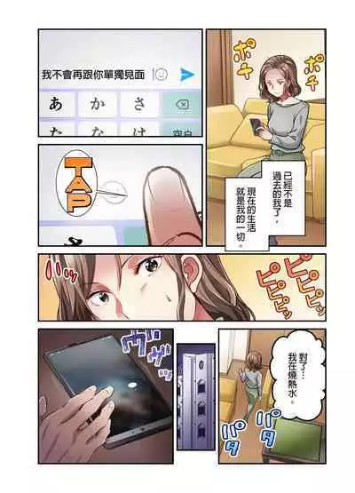 Tsuma no Himitsu, Urimasu. | 我賣了、妻子的秘密。