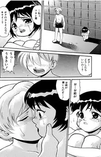 [Yuuji] Ijimekko Tsuyoshi-kun [Raw]