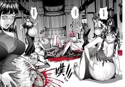 [Mr Kurz] The Demon Foetus III [Chinese]