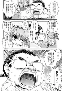 [Ikuya Daikokudou] Seitenkan Shite Jibunjishin to H shitai!