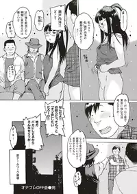 COMIC Kairakuten 2018-08 [Digital]