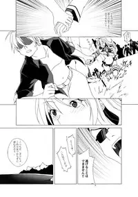 [Raynart] Eizokuteki na Hatsukoi | Everlasting First Love