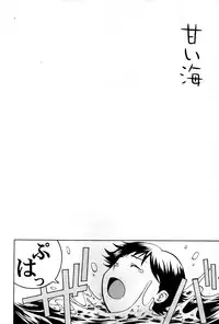 Off-limits (Machine Robo Rescue)