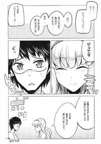 (C81) [Death Para (Tamaki Kurou)] Lovely Magic (THE IDOLM@STER CINDERELLA GIRLS)