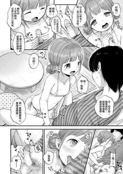 [Kiyomiya Ryo] Mannaka. [Chinese] [Decensored] [Digital]