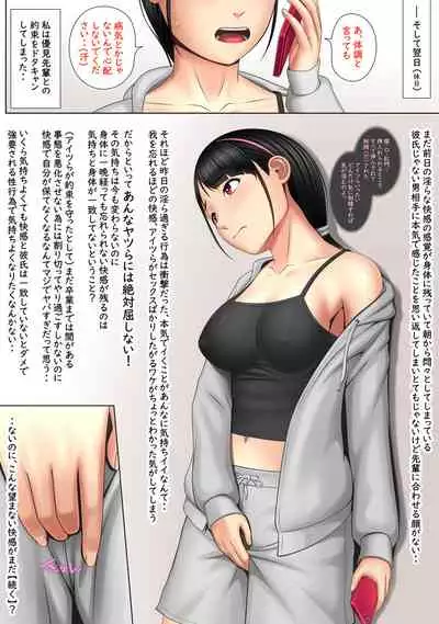 [Yokoshima] Kaikan ≠ Kareshi 2 ~Dondake Daseba Ki ga Sumu no yo~