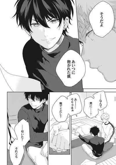 Ore o Mite. - I want you to see me.