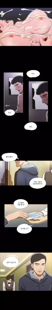 17 Couple Game Ch.0-37