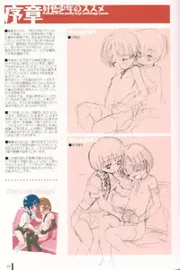 (C78) [MARCY'S (Marcy Dog)] Koushoku Shounen no Susume Cover Arts Collection