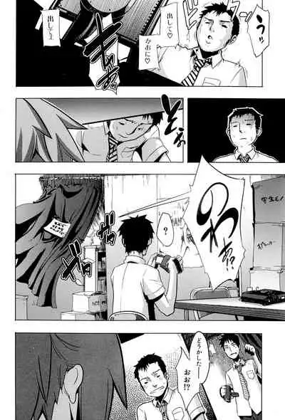 [ShindoL] TSF Monogatari [Digital]