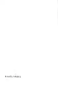 (C68) [Sakurakan (Seriou Sakura)] Kimagure Sousei (Inuyasha)