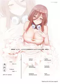 Gotoubun no Ninshin + SP