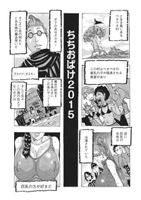 [Jeanne DA'ck] Toukai no Kotou PuriPuri [Digital]