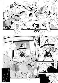 [Utadokei (Rentan)] Blue Hot Chilly Sweets (Touhou Project) [Digital]