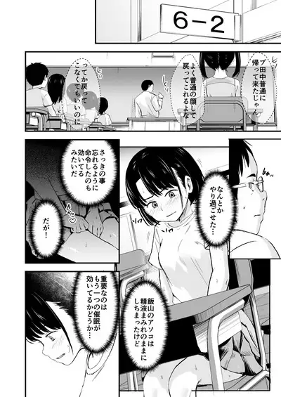 Appli de Ayatsuru Namaiki Shoujo