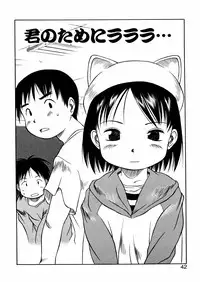 [EB110SS] A, Chicchai ne