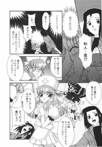 [Nekogen] Nayameru Mahou Shoujo