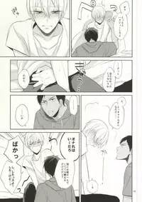 (C88) [Zenryoku Shisso (Asagi)] STAND BY ME (Kuroko no Basuke)