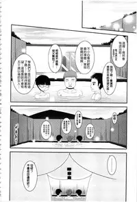 [Charu] Roshutsu Shoujo Yuugi Mishima Hikaru no Seiheki Ge [Chinese]