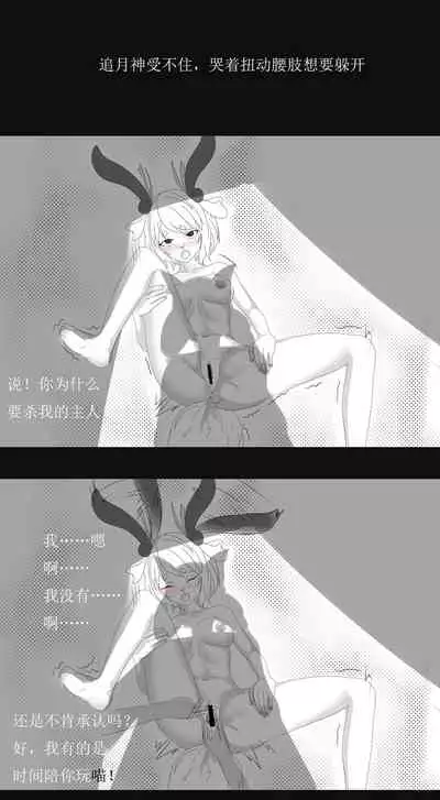 [狐小麦] 猫掌柜x追月神同人本 (Onmyoji) [Chinese]