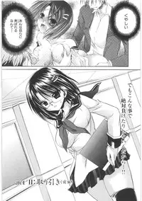 [Shinonome Ryu] LOVE ＆ HATE 2 ～HATELY ANGEL～