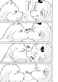 [pomupomu] 白虎書房へようこそ！ vol.1