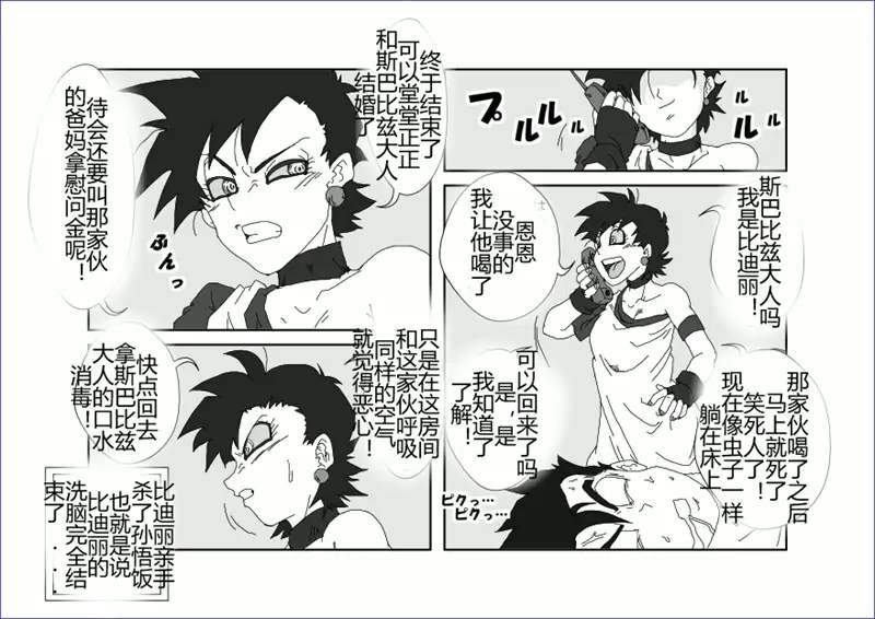 Sennou Kyouikushitsu ~Soushuuhen Vol. 01~