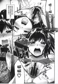 [Ikusa Ryuji] Imadoki no Dokidoki | 現在的心跳加速 [Chinese]