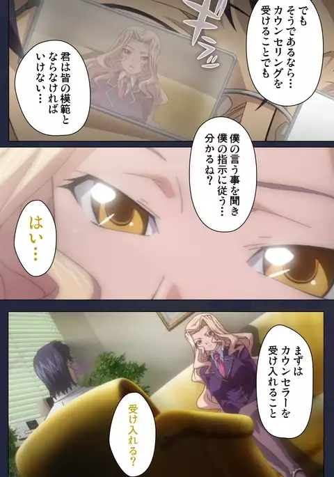 Saimin Ryoujoku Gakuen Daisanwa Shuudan Saiminjutsu Complete Ban