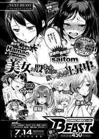 COMIC Kairakuten 2014-08