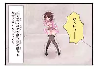 Kyousei Request Onanie